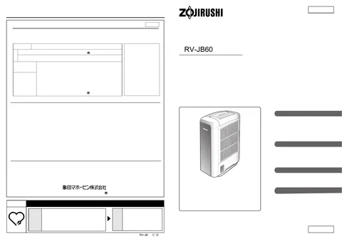 zojirushi象印マホービンRV-JB60