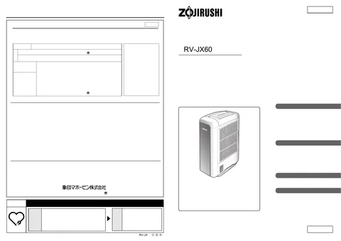 zojirushi象印マホービンRV-JX60