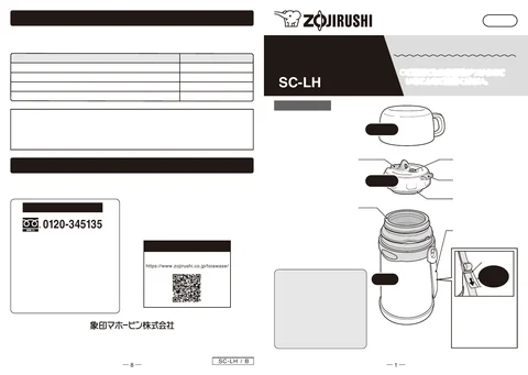 zojirushi象印マホービンSC-LH45A_SC-LH45S