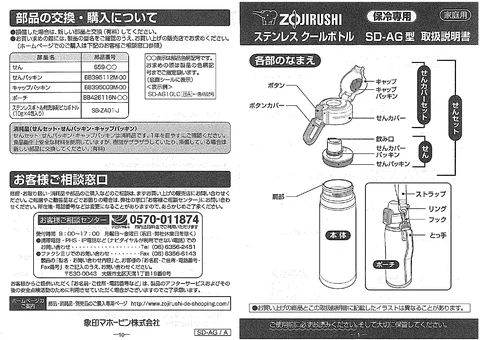 zojirushi象印マホービンSD-AG10LC