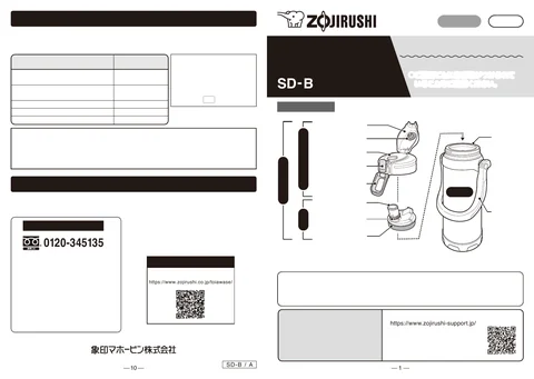zojirushi象印マホービンSD-BE20
