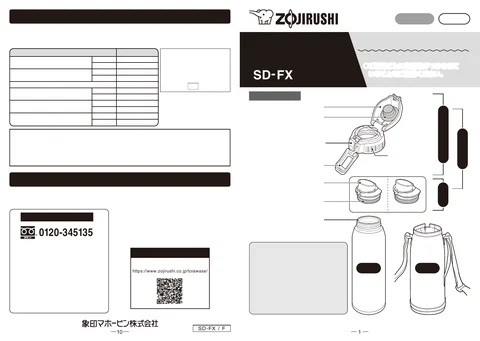 zojirushi象印マホービンSD-FX10_SD-FX15
