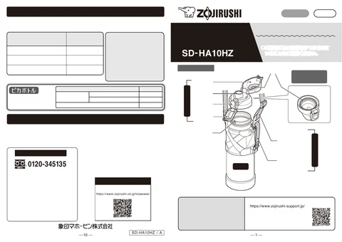 zojirushi象印マホービンSD-HA10HZ