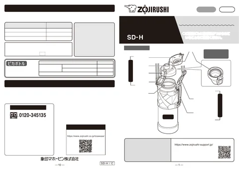 zojirushi象印マホービンSD-HB10_SD-HB15