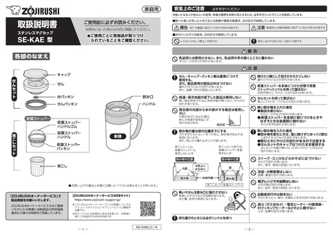 zojirushi象印マホービンSE-KAE48