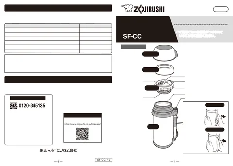 zojirushi象印マホービンSF-CC13_SF-CC15_SF-CC18_SF-CC20