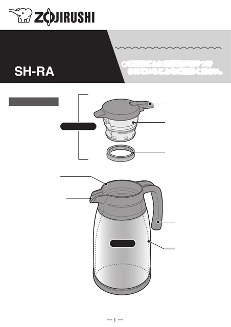 zojirushi象印マホービンSH-RA15_SH-RA19
