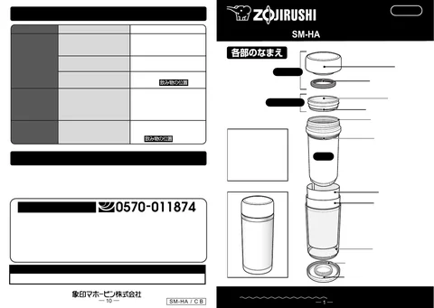 zojirushi象印マホービンSM-HA25