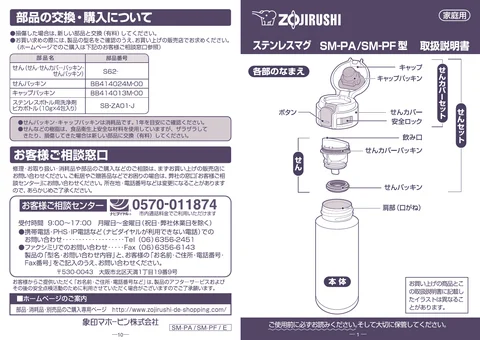 zojirushi象印マホービンSM-PF30LC