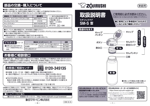 zojirushi象印マホービンSM-SV48EZS