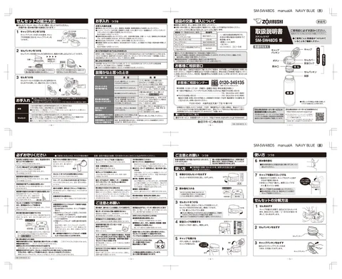 zojirushi象印マホービンSM-SW48DS