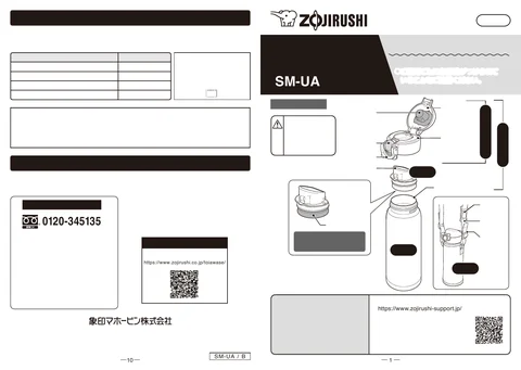 zojirushi象印マホービンSM-UA48