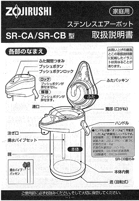 zojirushi象印マホービンSR-CB22_SR-CB30