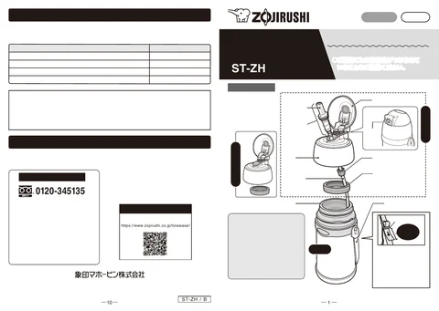 zojirushi象印マホービンST-ZH45A_ST-ZH45S