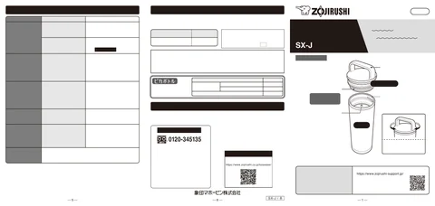 zojirushi象印マホービンSX-JS30_SX-JS40