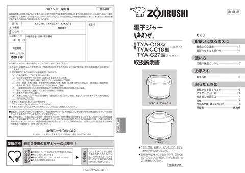zojirushi象印マホービンTYAK-C18