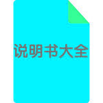 米家净水器1000G Plus使用说明书