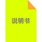 新极智能一键开关Pro使用说明书