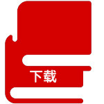 奥普浴霸S368M使用说明书
