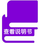 墙壁插座(ZigBee版)使用说明书