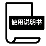 奥普浴霸S628M使用说明书