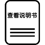 智能马桶一体机601使用说明书
