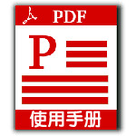 joypal 世爵双机芯6感智能天王椅 Monster联名款使用说明书