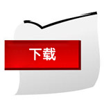 耐为简致点护眼无频闪三色智能灯带使用说明书