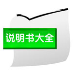 joypal AI智享未来按摩椅使用说明书