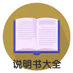芝华仕智能床使用说明书