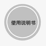 Space X 1.5P(新版)使用说明书