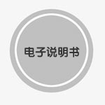 皓逸智能三键开关使用说明书