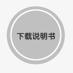 小米柔风空调立式(3匹 新一级能效)使用说明书
