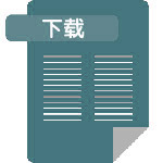 腰部按摩器使用说明书