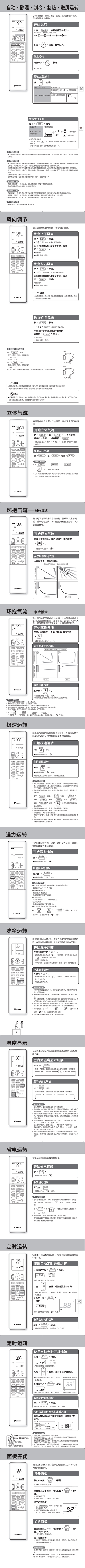 FKXW~WAC-WN(RXW~WAC)使用说明书.jpg