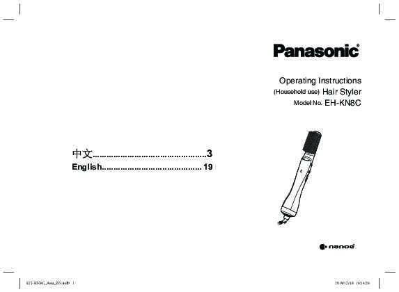 松下Panasonic 【卷发器】EH-KN8C使用说明书