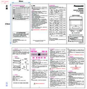 【液体加热器】NU-MX100P使用说明书