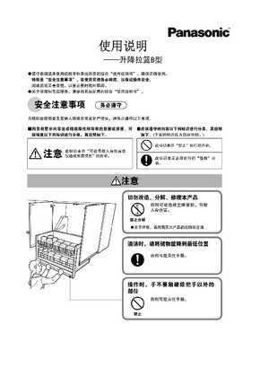 【升降拉篮B型】DVSJBX0600-1/DVSJBX0750-1/DVSJBX0900-1使用说明书1