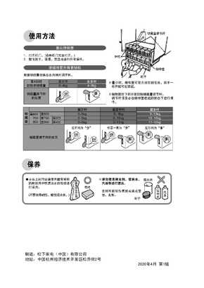 【升降拉篮B型】DVSJBX0600-1/DVSJBX0750-1/DVSJBX0900-1使用说明书2