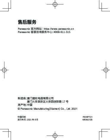 【便携式电热水杯】NC-K501使用说明书