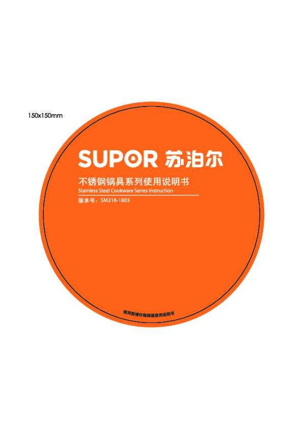 Supora苏泊尔SZ26E1/SZ28E1/SZ30E1味鲜·不串味三层不锈钢复底蒸锅说明书