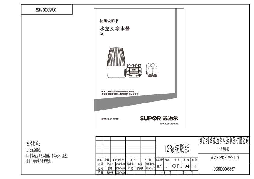 Supora苏泊尔SJL-C7C5(4芯)水龙头净水器