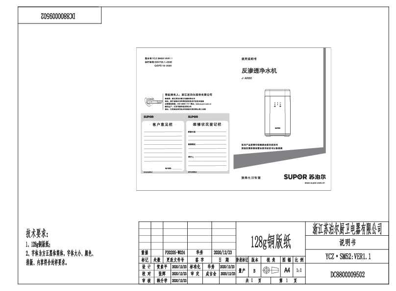 SJR-M11/J-AR50