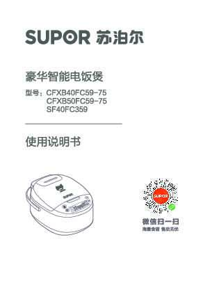 Supora苏泊尔CFXB40FC59豪华智能电饭煲