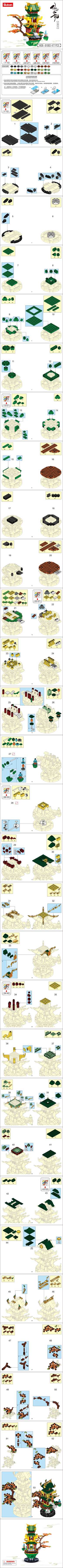 sluban小鲁班M38-B1003拼装说明书