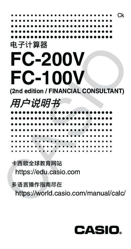 FC-100V, FC-200V (2nd edition / FINANCIAL CONSULTANT)