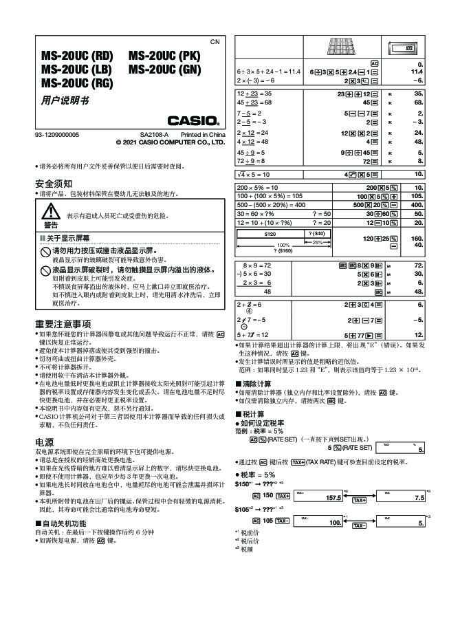 MS-20UC