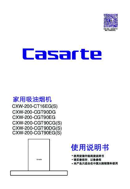 CXW-200-CGT90EG(S)