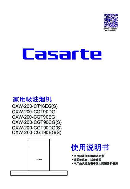 CXW-200-CGT90DG(S)