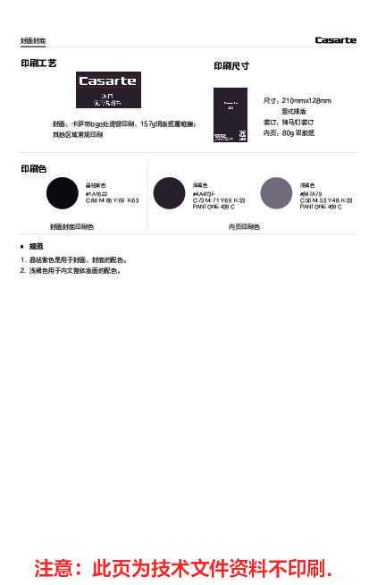 casarte卡萨帝85英寸平板电视K85E60使用说明书